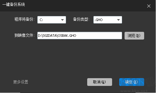 一键还原备份SGIMINI(SGI映像总裁)