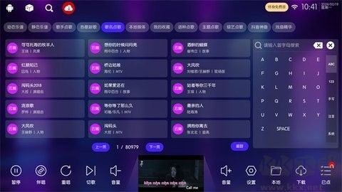 KTV点歌系统免费版