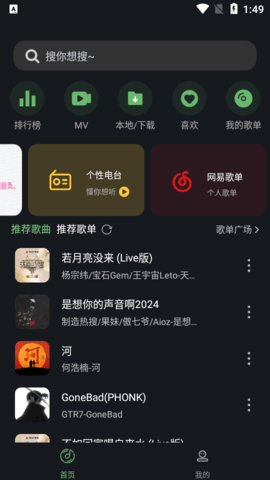 音悦时光app标准版