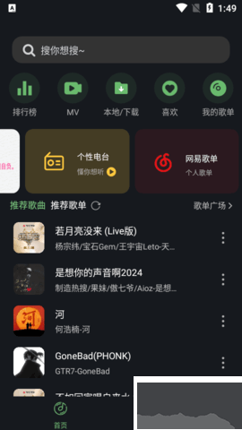 音悦时光app标准版