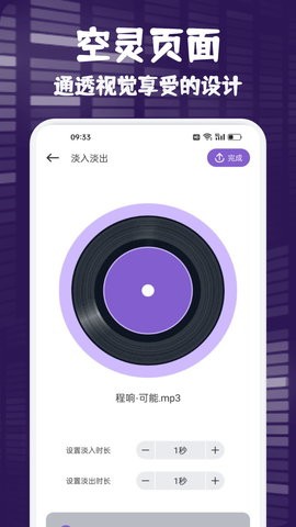 FlyMusic音乐app官方版