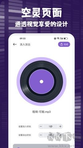 FlyMusic音乐app官方版