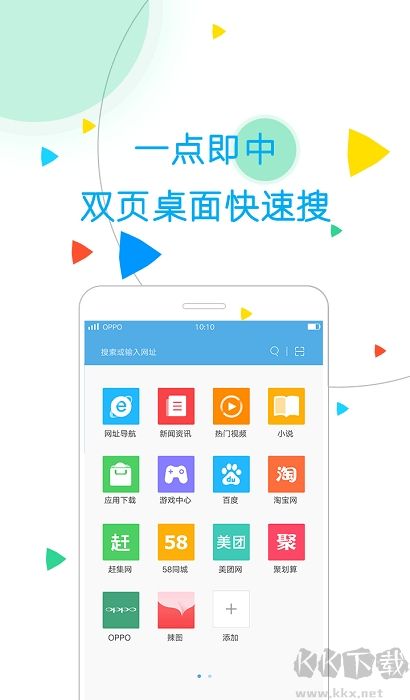 oppo手机浏览器最新版