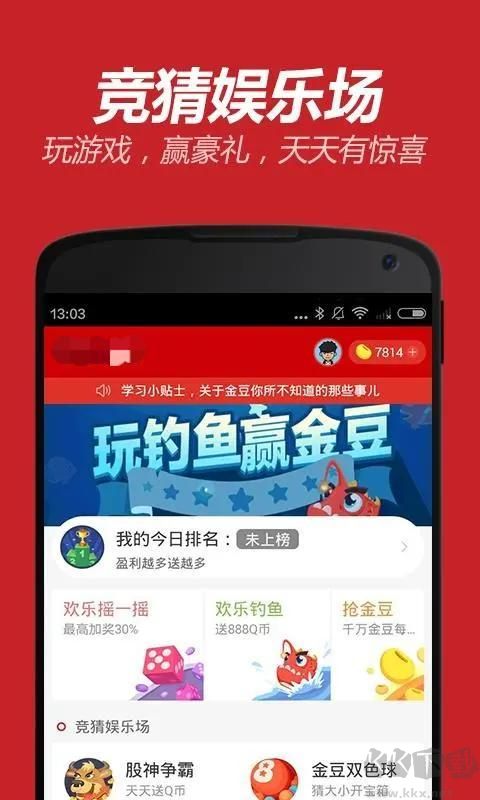 我中啦app最新版