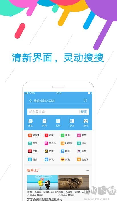 oppo手机浏览器最新版