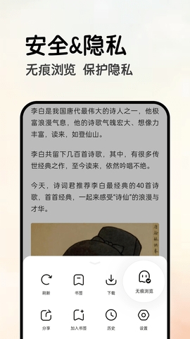 全能浏览器app安卓版