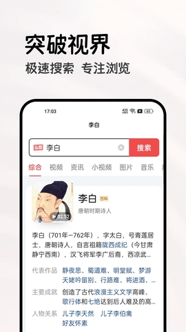 全能浏览器app安卓版