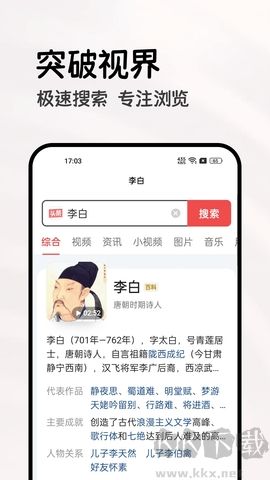 全能浏览器app安卓版