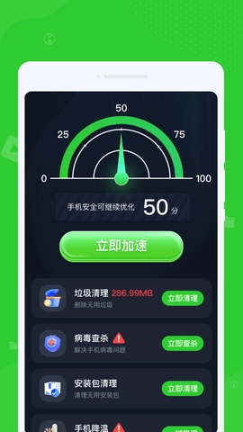 喜苿清理app最新版