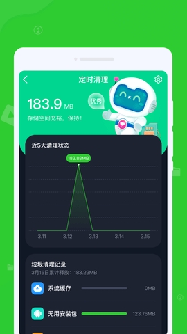 喜苿清理app最新版