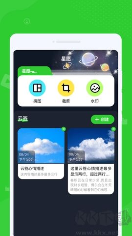 喜苿清理app最新版