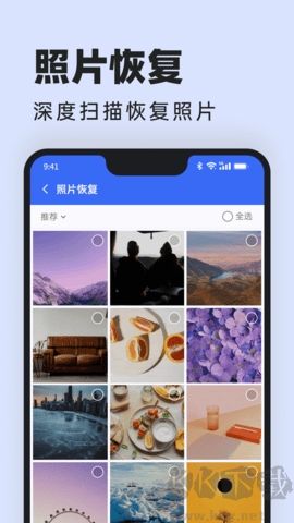 悟空相片恢复app正式版