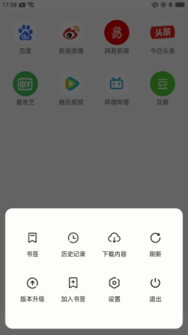 星速浏览器app最新版