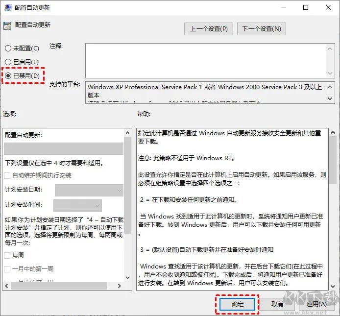 win10怎么关闭自动更新-win10关闭系统自动更新教程