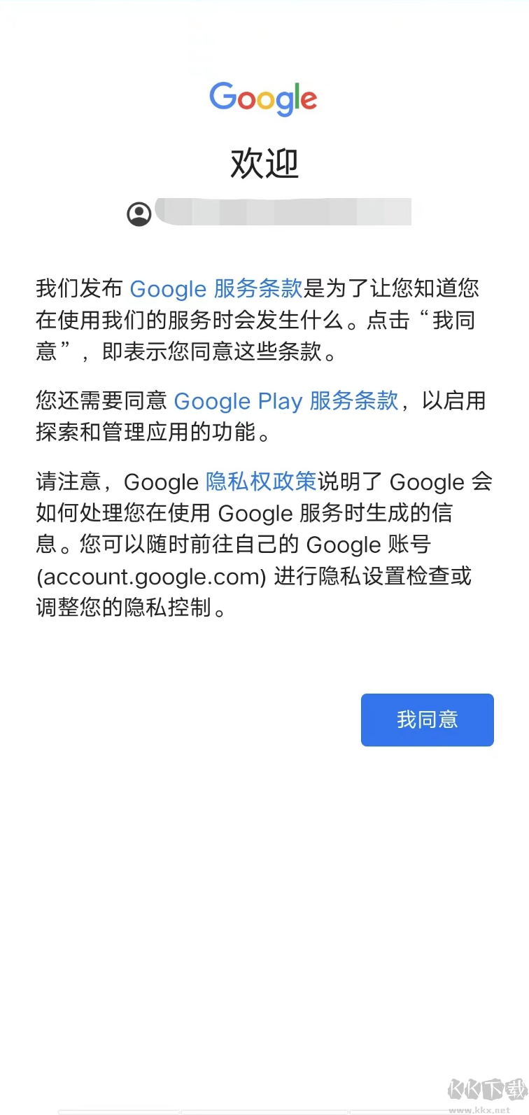 OurPlay加速器怎么登录谷歌账号-OurPlay加速器登录谷歌账号教程