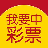 我去彩票站app官方版 V6.11.8安卓版