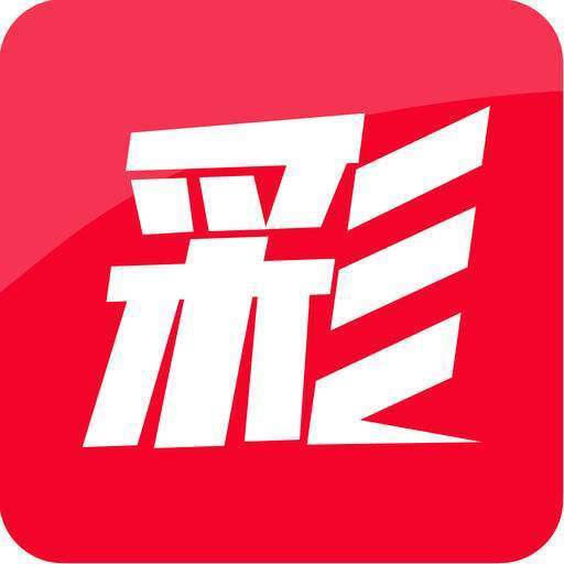 中国彩专业版 v4.9.0安卓版