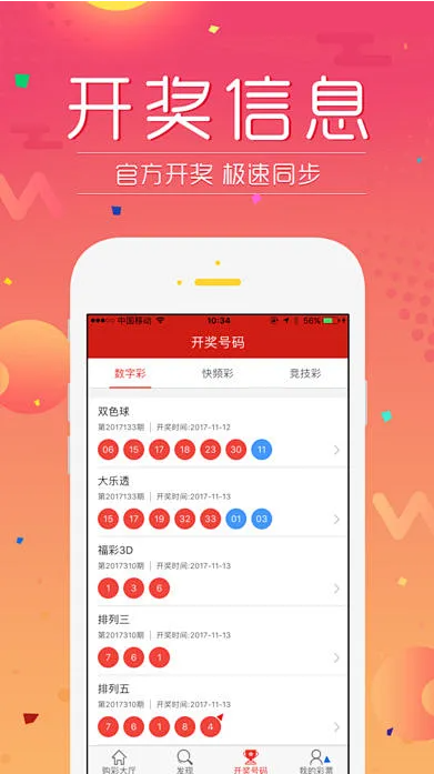 唯彩会APP手机版