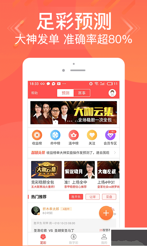 多彩网apk