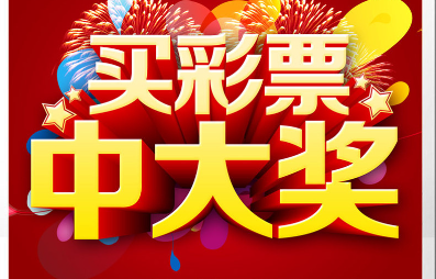 正规彩票app软件下载2024-2024最新彩票App下载软件