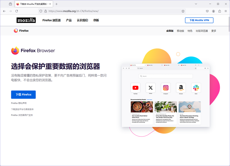 Firefox火狐浏览器绿色版