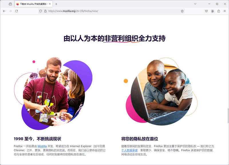 Firefox火狐浏览器绿色版