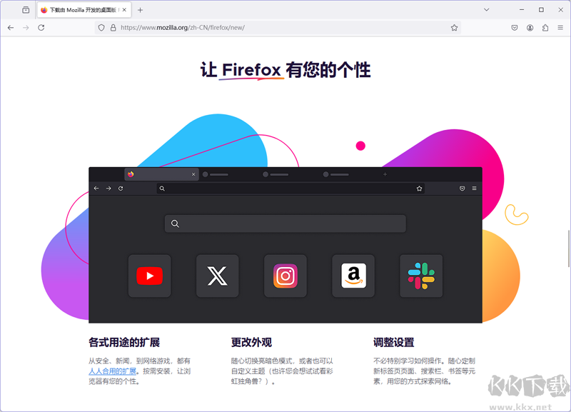 Firefox火狐浏览器绿色版