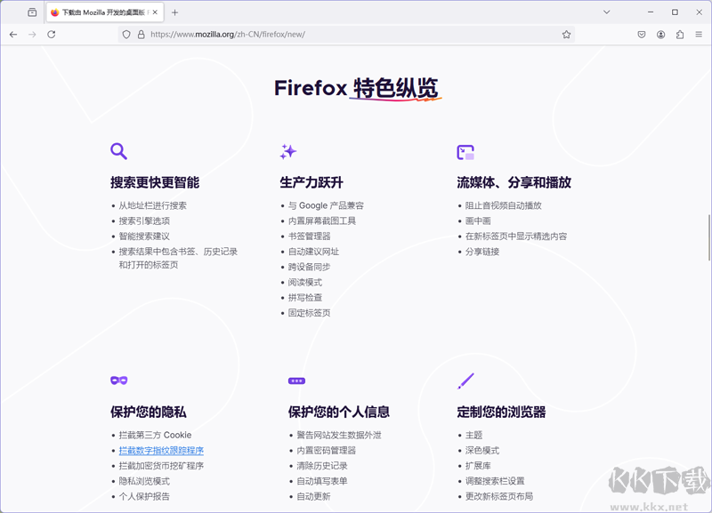 Firefox火狐浏览器绿色版