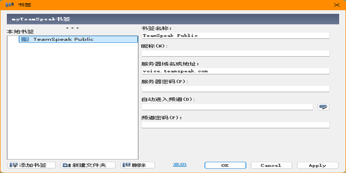 TS语音聊天系统(团队语音通讯工具)