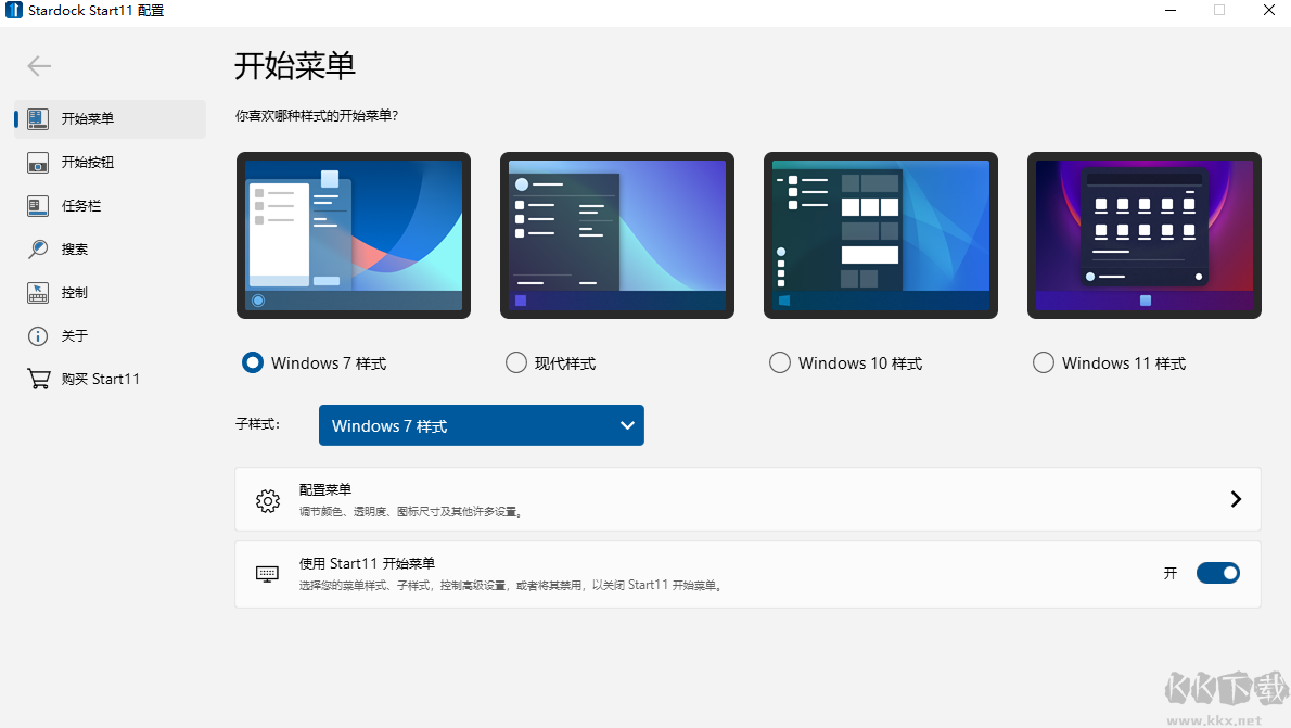 Stardock Start(系统优化软件)