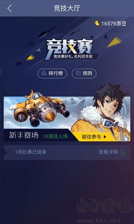 王者人生app正式版