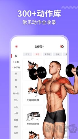 开练app最新版