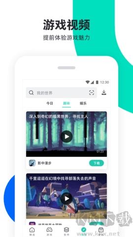 PP助手app绿色版