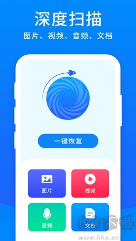 手机恢复大师app标准版