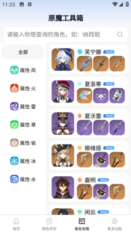 原魔工具箱app安卓版