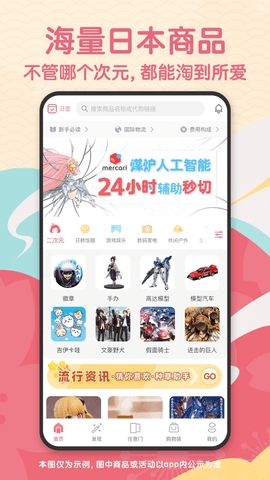 日淘任意门app绿色版