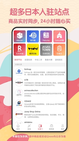 日淘任意门app绿色版