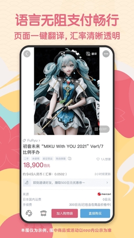 日淘任意门app绿色版