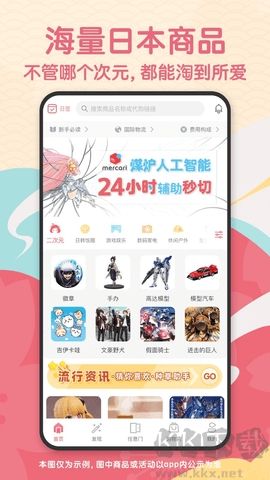 日淘任意门app绿色版