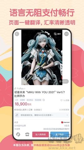 日淘任意门app绿色版