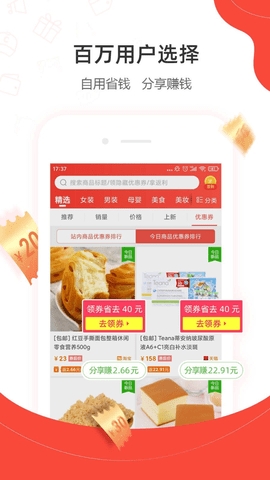 一折特卖app正式版