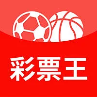 彩票王APP手机版V2.3.07安卓版