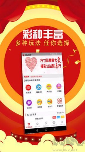 500万彩票app官方版