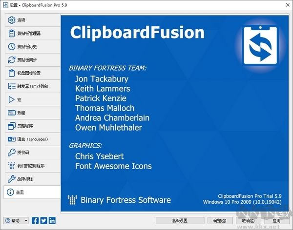 ClipboardFusion(剪贴板优化软件)