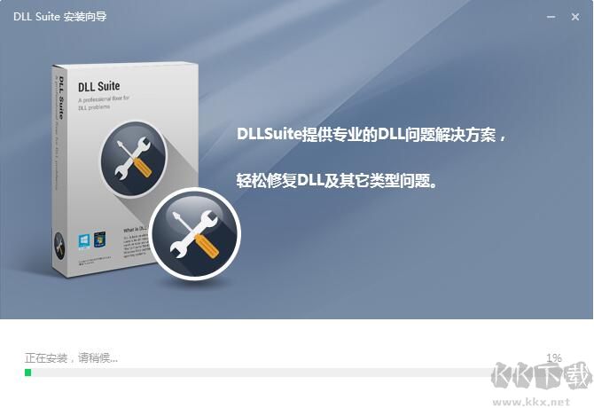 DLL CARE(dll修复工具)