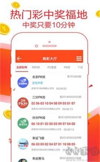 彩店宝彩App