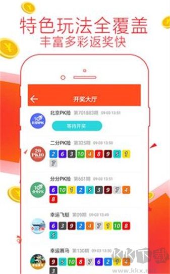 彩店宝彩App