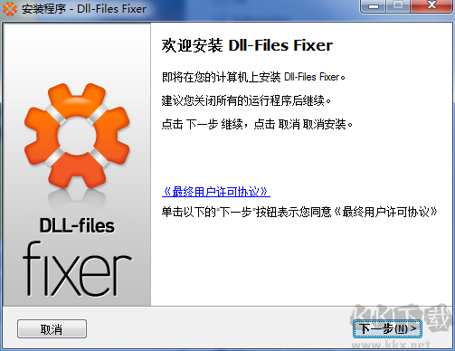 DLLfiles Fixer全新版