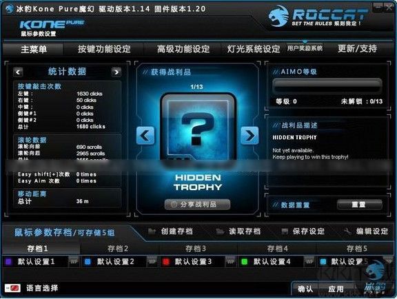 冰豹ROCCAT Kone Pure SE鼠标驱动v1.93.1.1