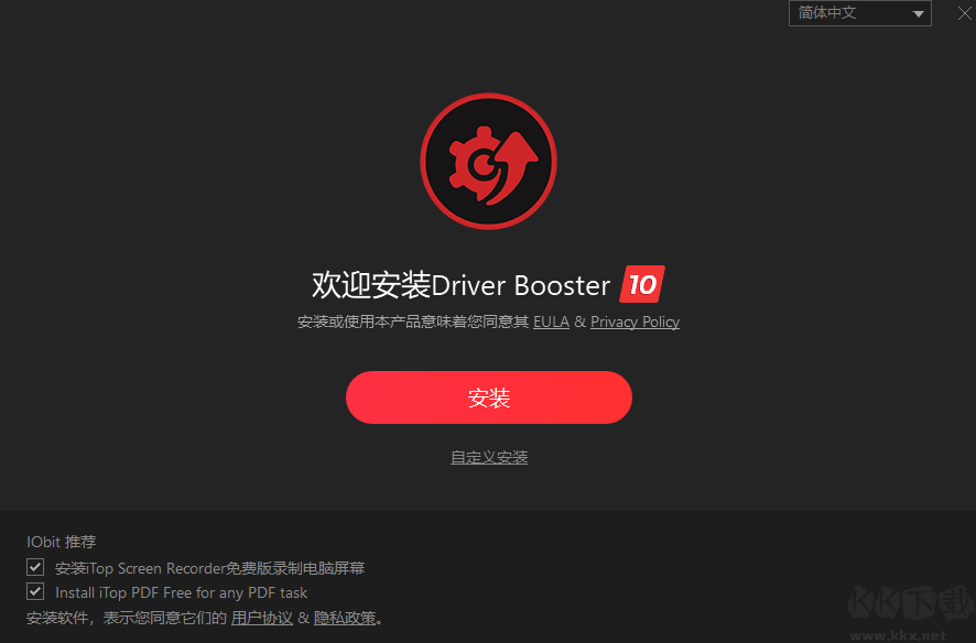 Driver Booster标准版